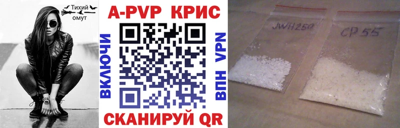 Alpha-PVP кристаллы как найти закладки Тара