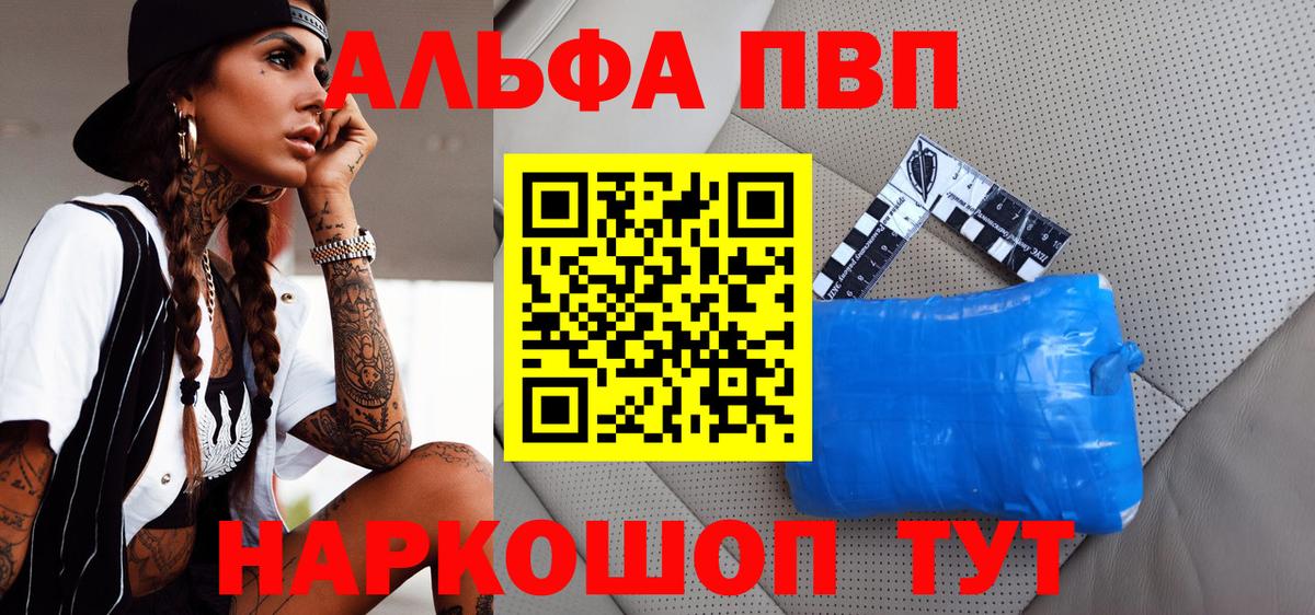 А ПВП Crystall Тара