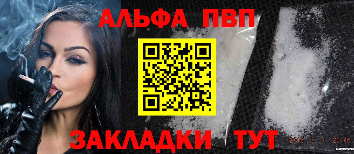A PVP крисы CK Тара