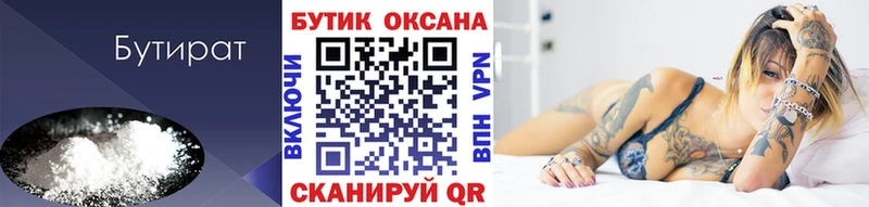 БУТИРАТ оксибутират  Тара 