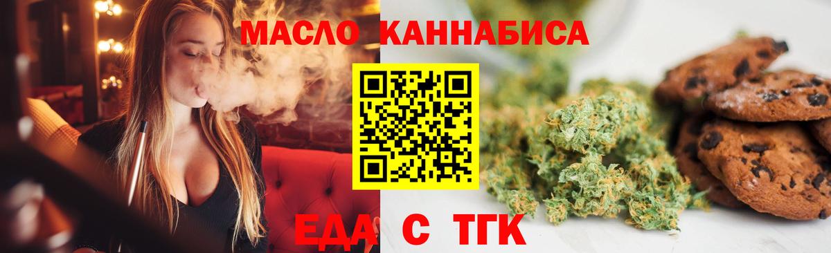 Cannafood конопля  Вход с VPN  Тара 