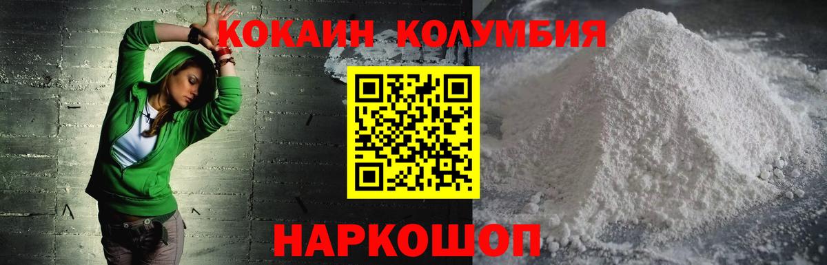Кокаин Колумбийский Тара