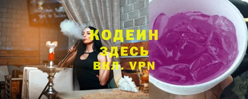 Codein Purple Drank  hydra ТОР  Тара 