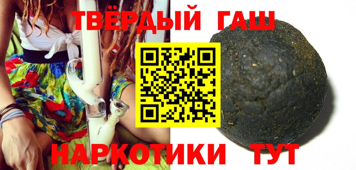 ГАШИШ Cannabis Тара