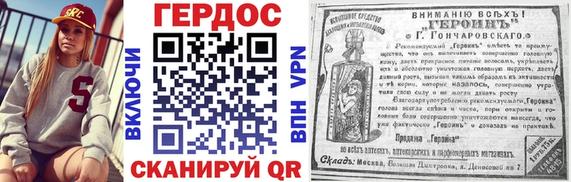 ГЕРОИН герыч  где купить наркоту  Тара 