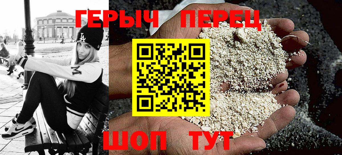 Героин гречка Тара