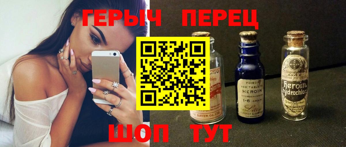 ГЕРОИН хмурый  Вход с VPN  Тара 