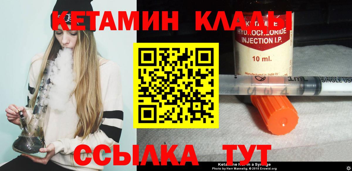 КЕТАМИН ketamine  mega рабочий сайт  Кетамин ketamine  Тара 