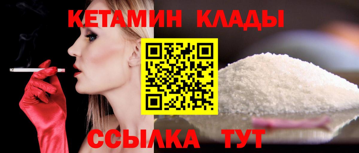 omg вход  Кетамин VHQ  Вход с VPN  Тара 