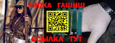 синтетический гашиш Абинск