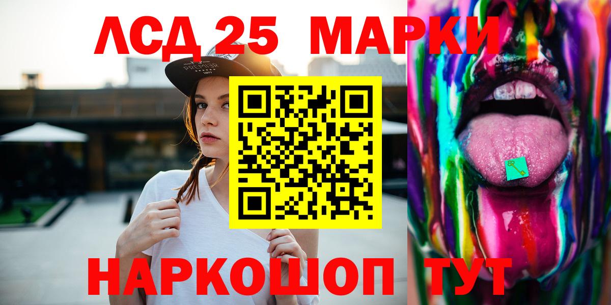 Лсд 25 экстази кислота Тара