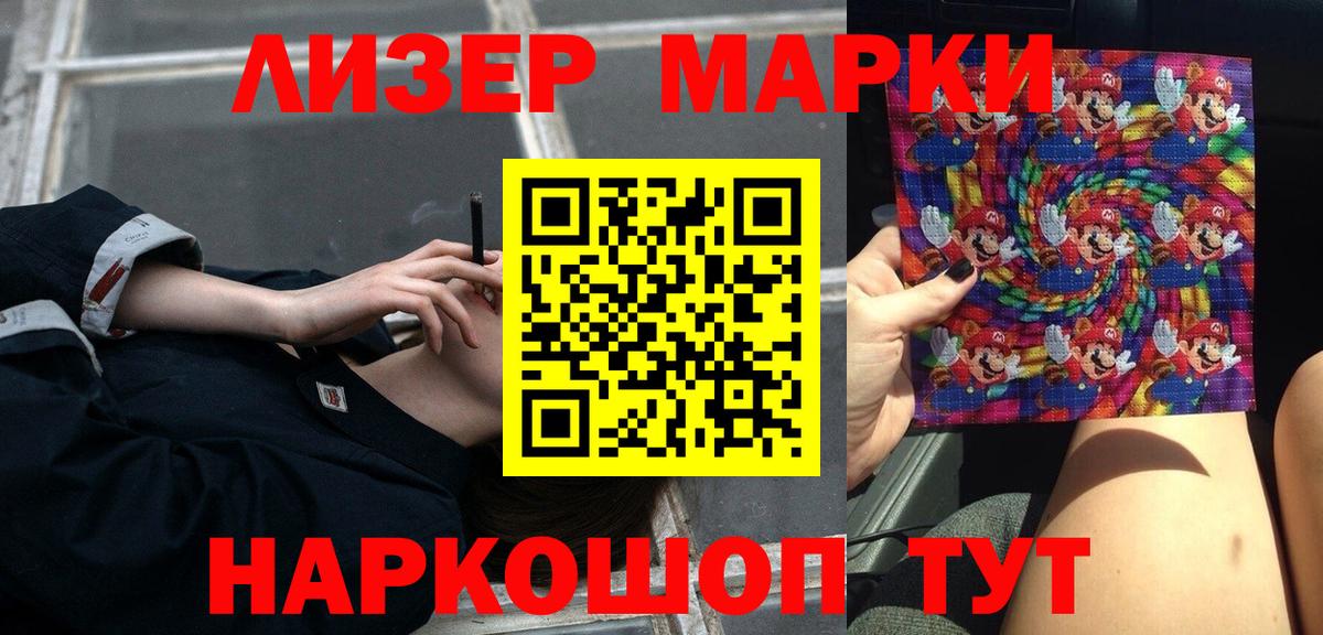 ЛСД экстази кислота Тара