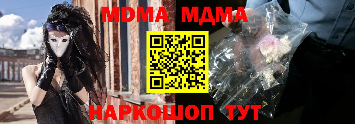 МДМА  Тара  МДМА Molly  MDMA молли 