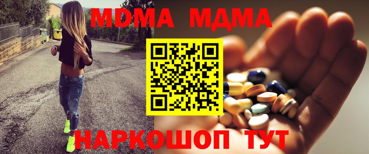 MDMA молли  MDMA crystal  Тара  МДМА  Вход с VPN 