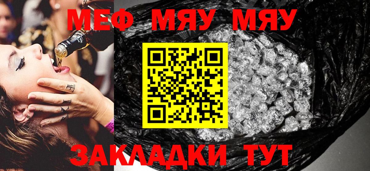 МЕФ mephedrone  Вход с VPN  Меф 4 MMC  Мефедрон  Меф  Тара 
