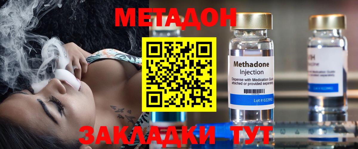 Метадон VHQ  Тара  МЕТАДОН мёд 
