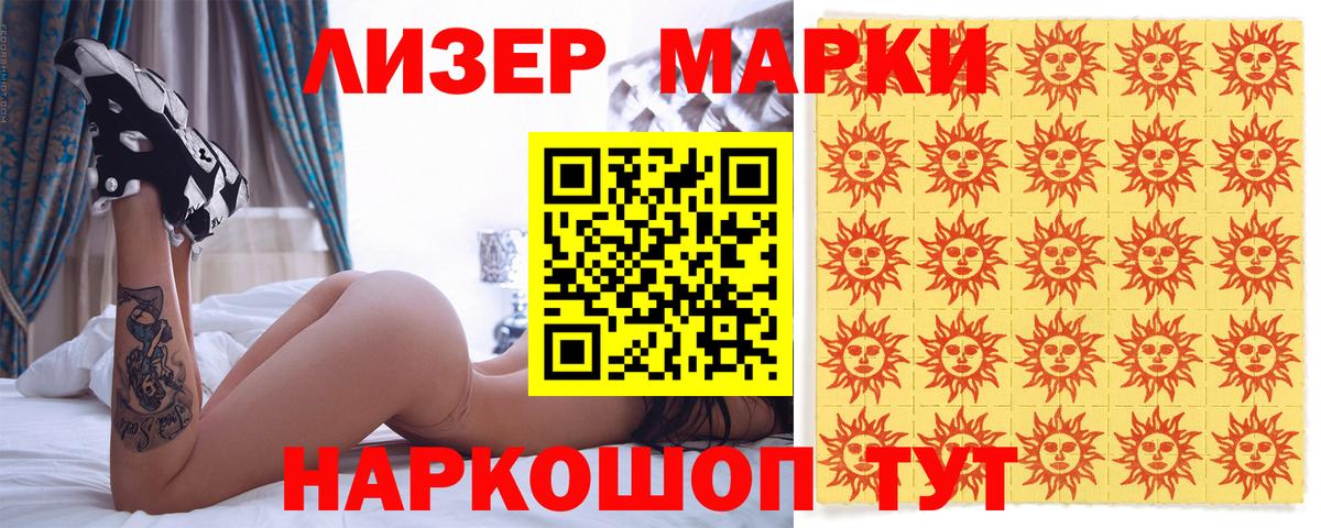 Наркотические марки 1500мкг  Тара 