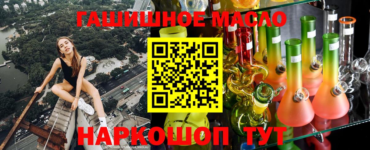 Дистиллят ТГК THC oil  Дистиллят ТГК гашишное масло  Тара 