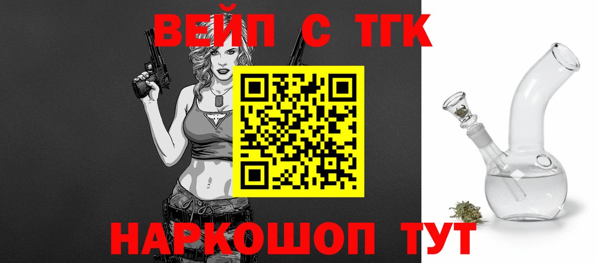 ТГК вейп с тгк Тара