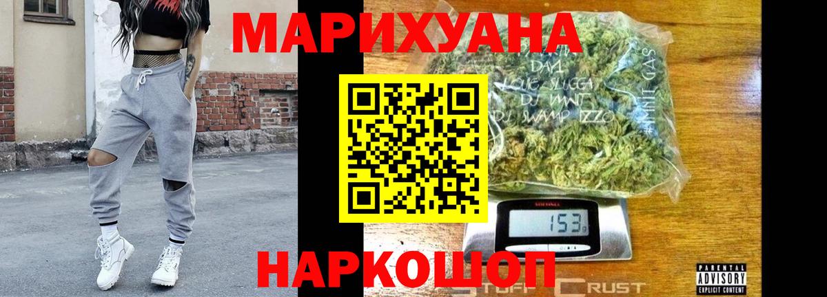Бошки Шишки Ganja Тара